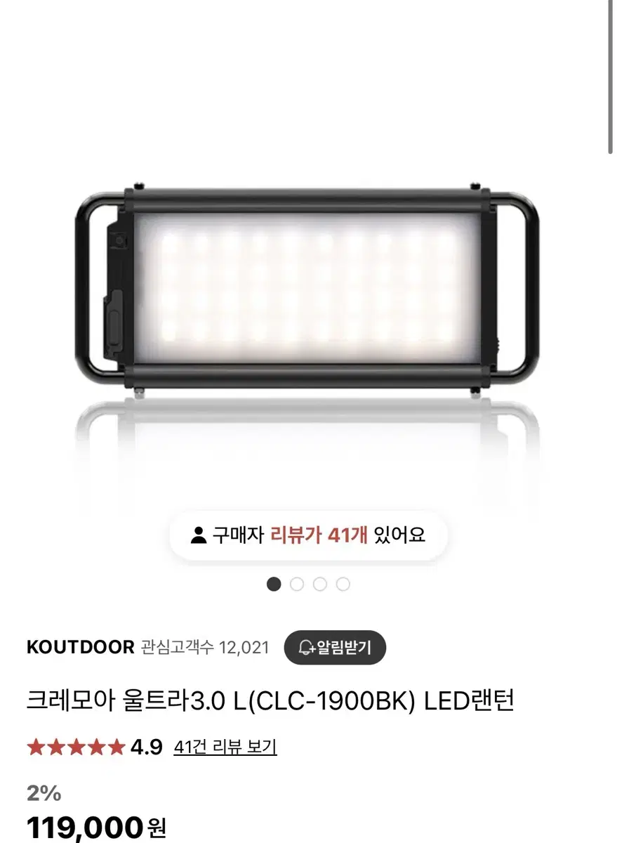 클레모어 울트라 3.0 LED 랜턴